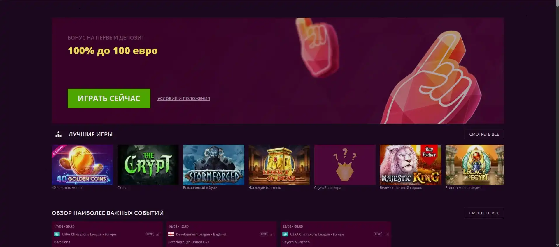 Криптовалютные платежи в казино Lucky Duck